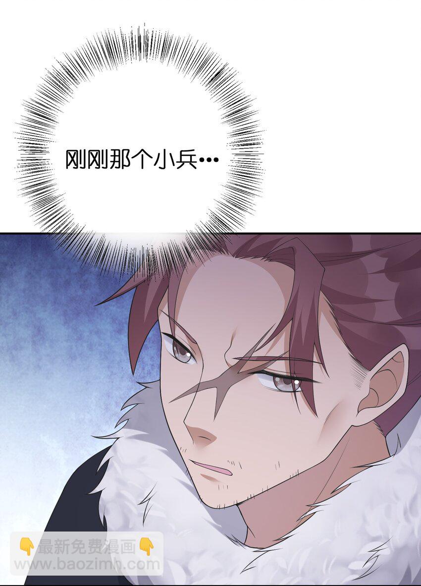 《新手村村长》030 我就是那个牧师 第32页