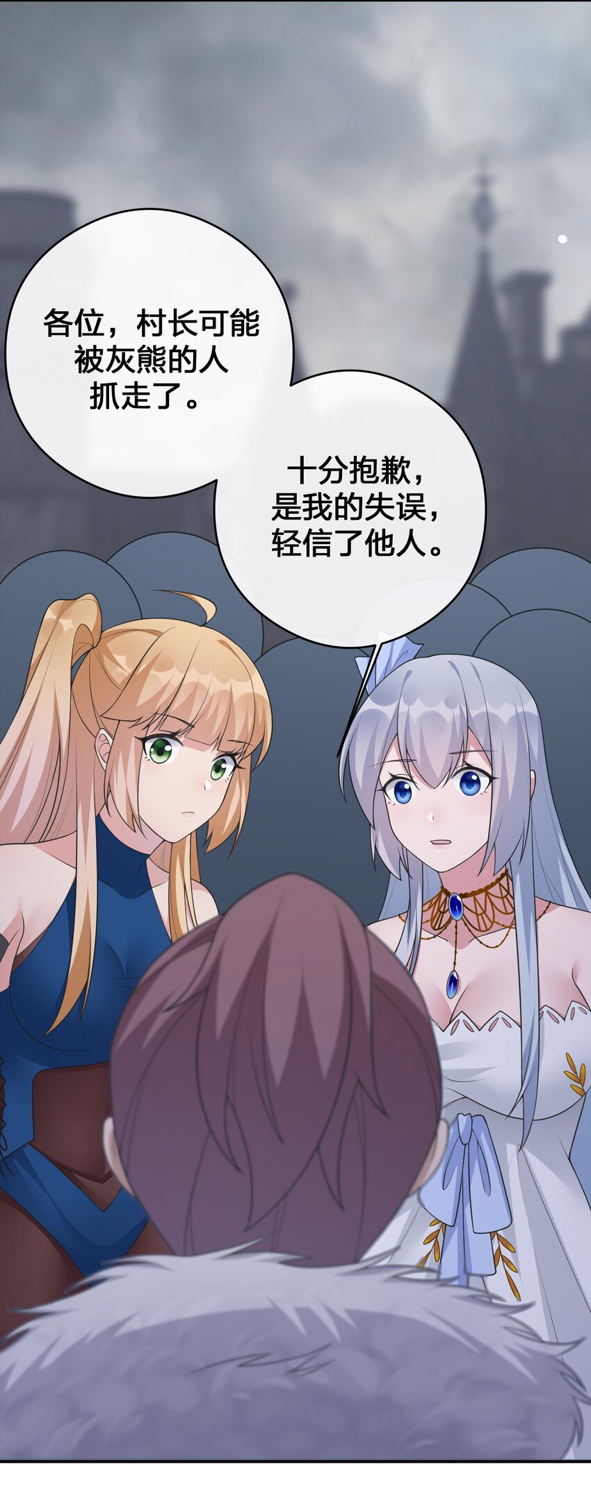 《新手村村长》030 我就是那个牧师 第37页