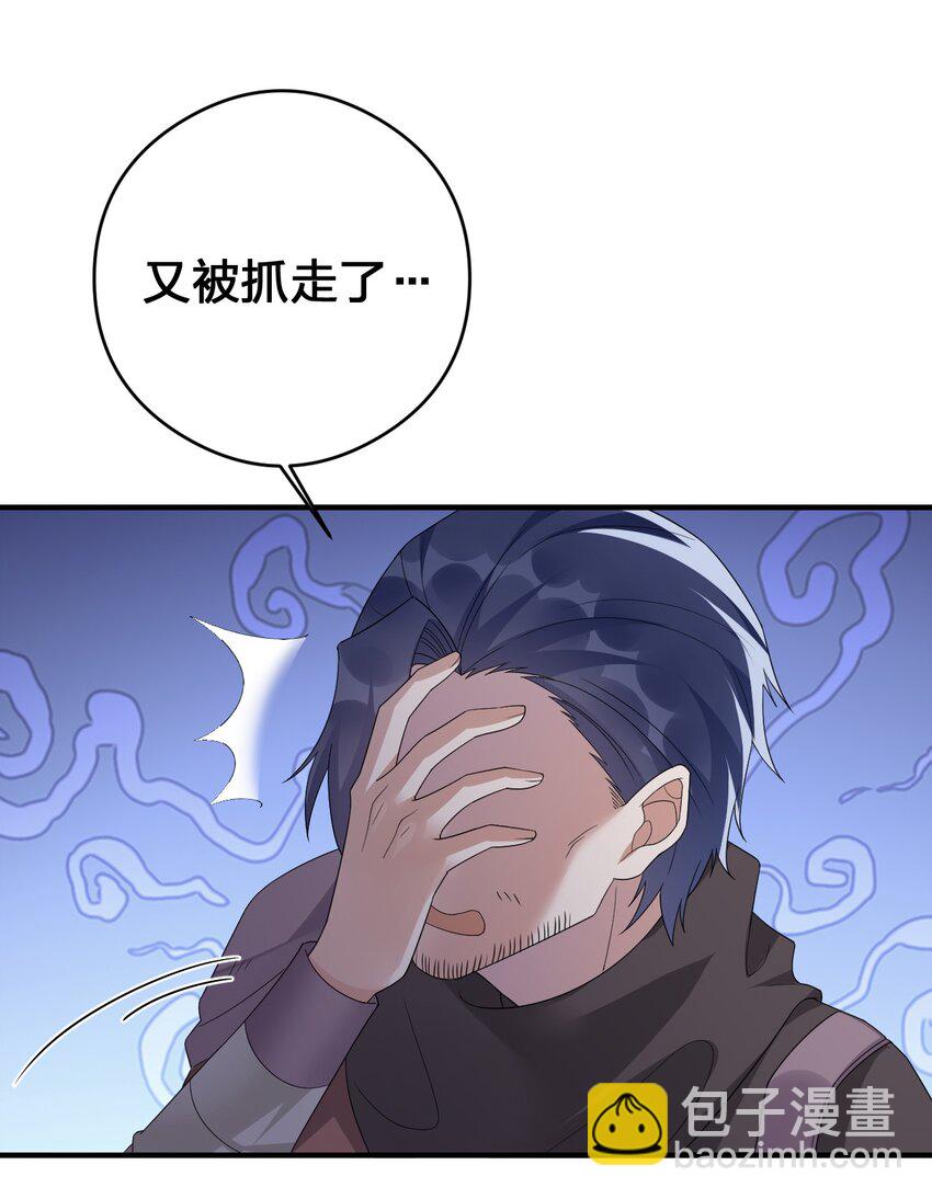 《新手村村长》030 我就是那个牧师 第38页