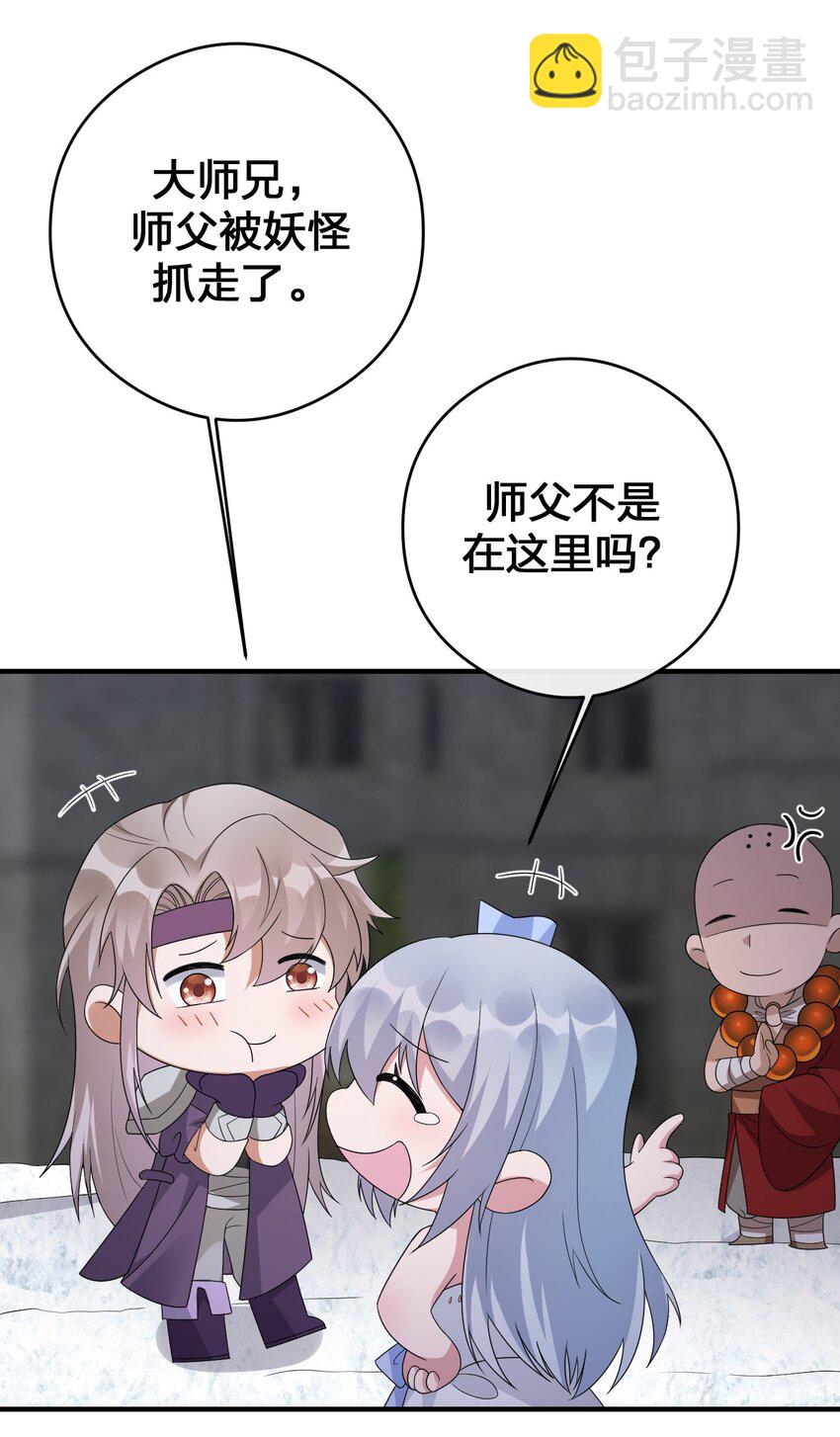 《新手村村长》030 我就是那个牧师 第39页