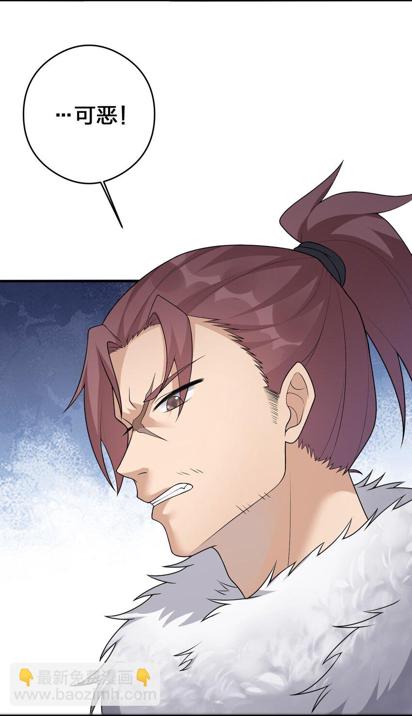 《新手村村长》030 我就是那个牧师 第3页