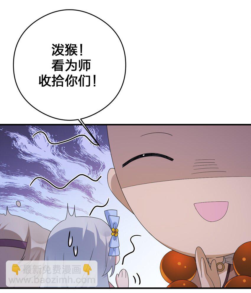 《新手村村长》030 我就是那个牧师 第40页