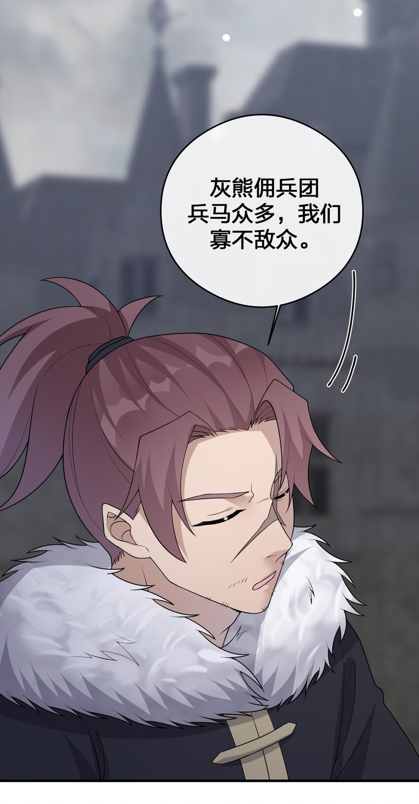 《新手村村长》030 我就是那个牧师 第45页