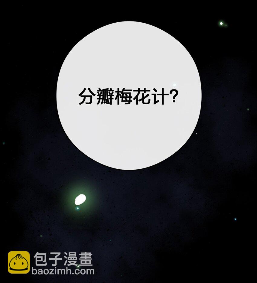 《新手村村长》030 我就是那个牧师 第48页