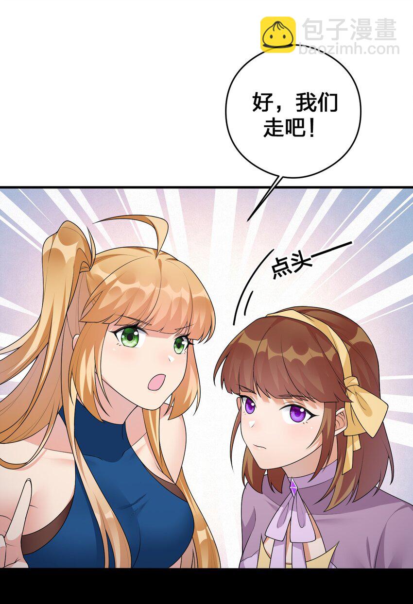 《新手村村长》030 我就是那个牧师 第8页