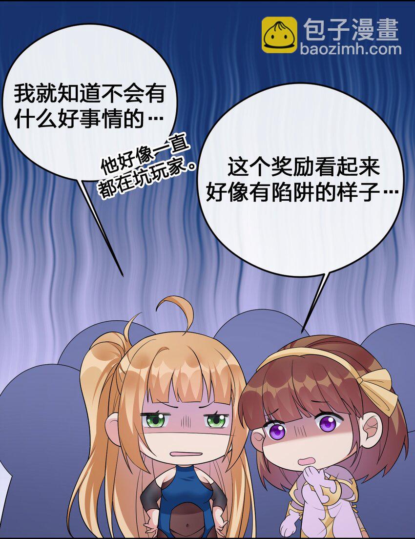 《新手村村长》029 燃烧的格拉摩根 第12页