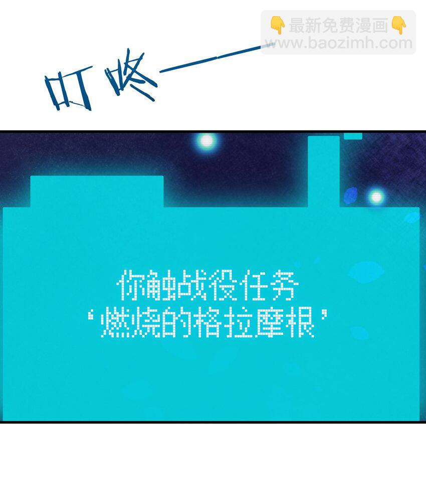 《新手村村长》029 燃烧的格拉摩根 第15页