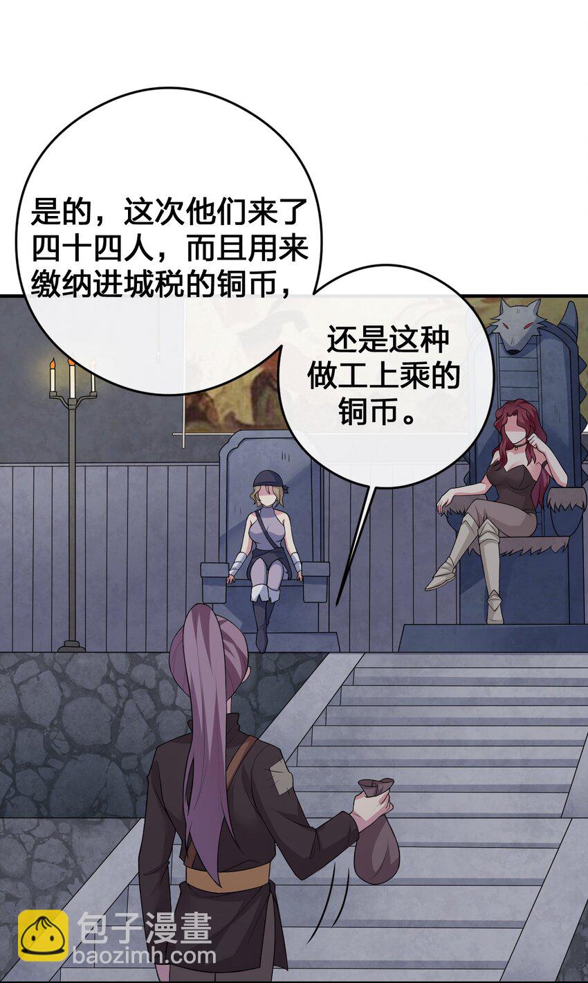《新手村村长》029 燃烧的格拉摩根 第20页