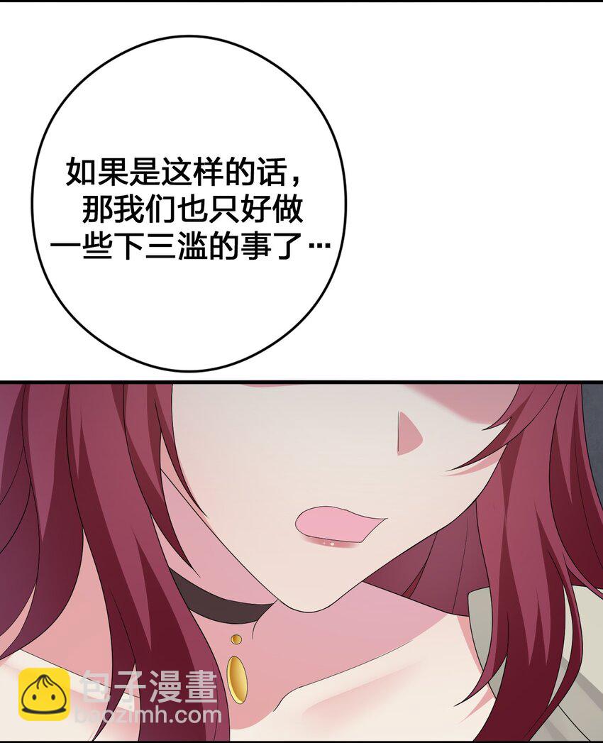 《新手村村长》029 燃烧的格拉摩根 第25页