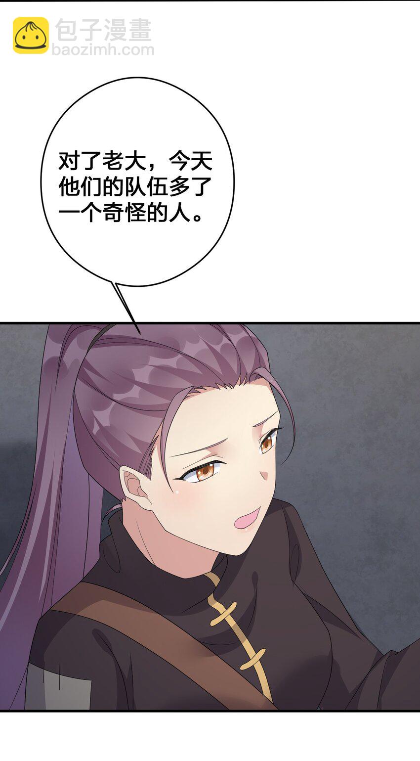 《新手村村长》029 燃烧的格拉摩根 第27页