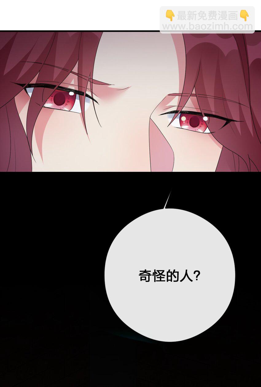 《新手村村长》029 燃烧的格拉摩根 第28页