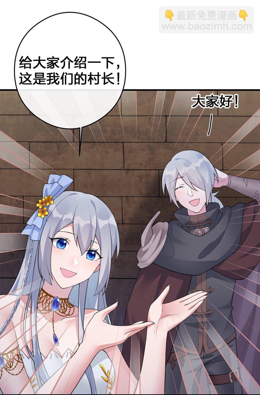 《新手村村长》029 燃烧的格拉摩根 第30页