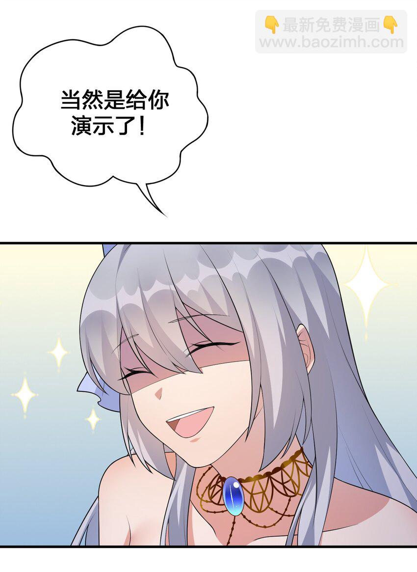 《新手村村长》029 燃烧的格拉摩根 第36页