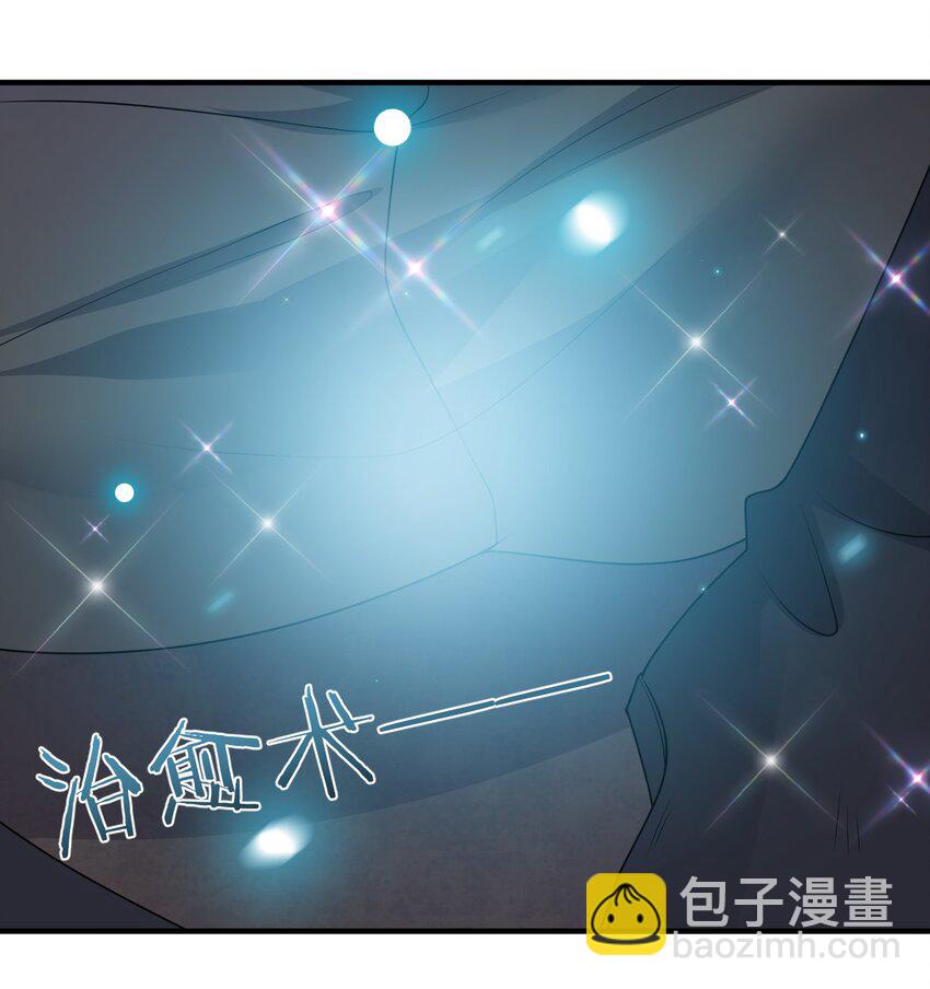 《新手村村长》029 燃烧的格拉摩根 第41页