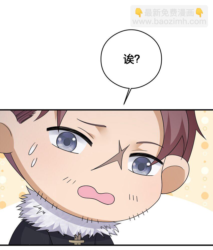 《新手村村长》029 燃烧的格拉摩根 第42页