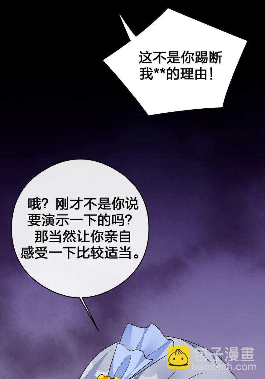 《新手村村长》029 燃烧的格拉摩根 第44页
