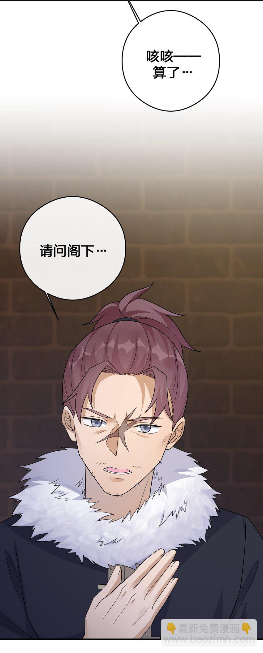 《新手村村长》029 燃烧的格拉摩根 第47页