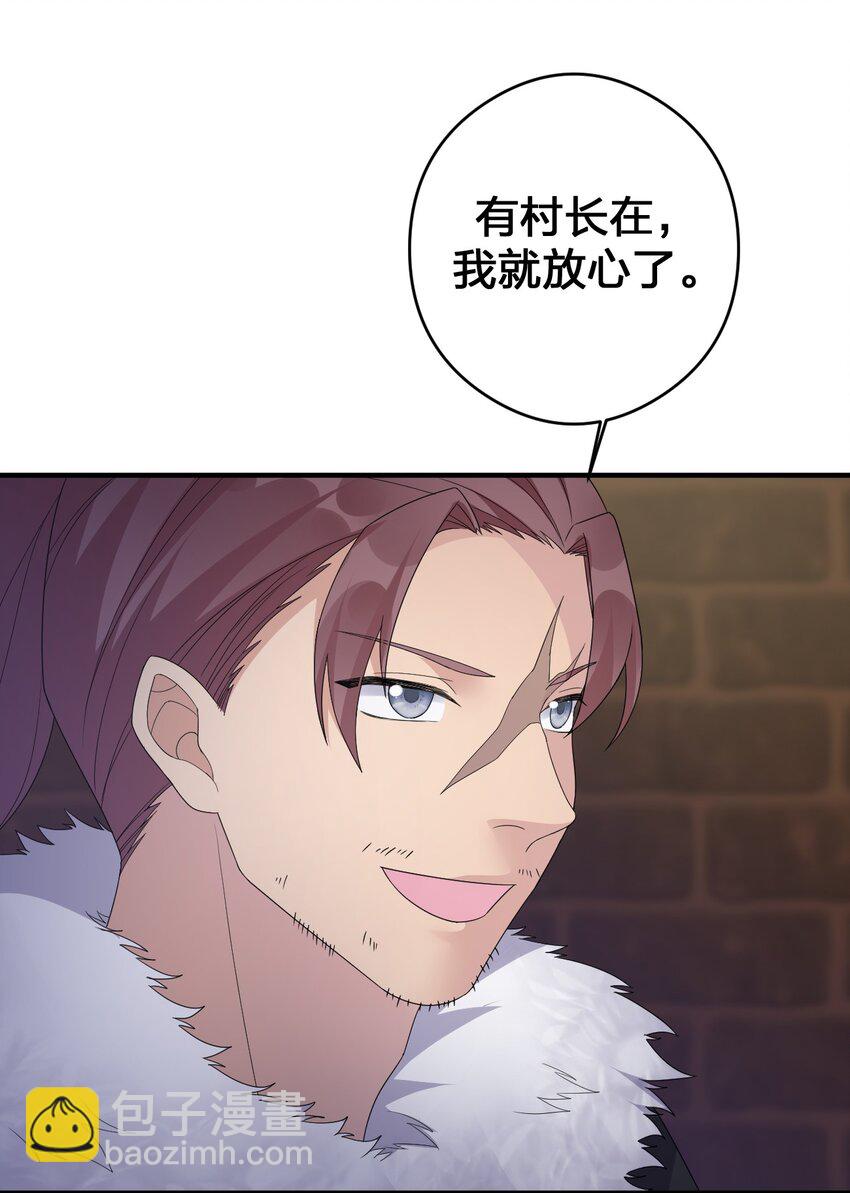 《新手村村长》029 燃烧的格拉摩根 第49页