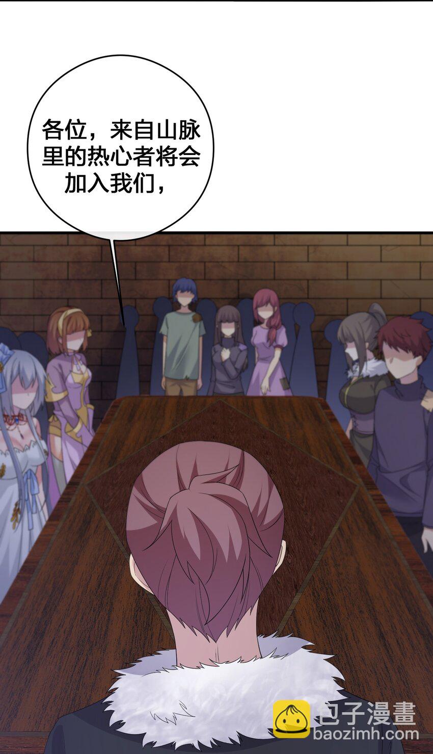 《新手村村长》029 燃烧的格拉摩根 第50页
