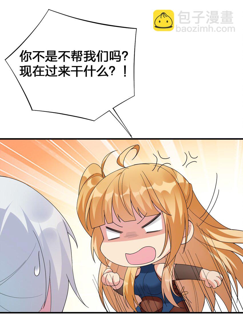 《新手村村长》029 燃烧的格拉摩根 第6页