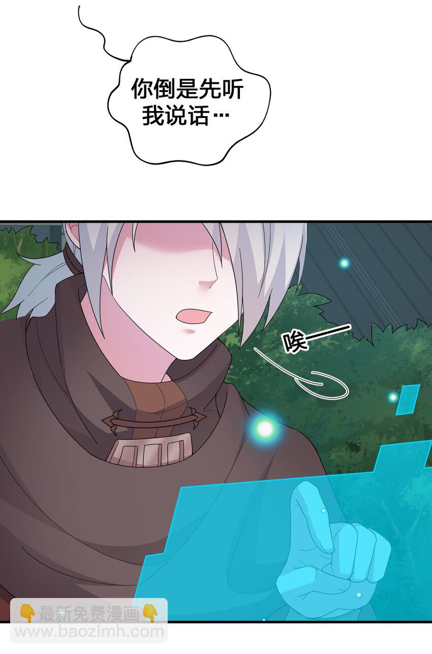 《新手村村长》029 燃烧的格拉摩根 第7页