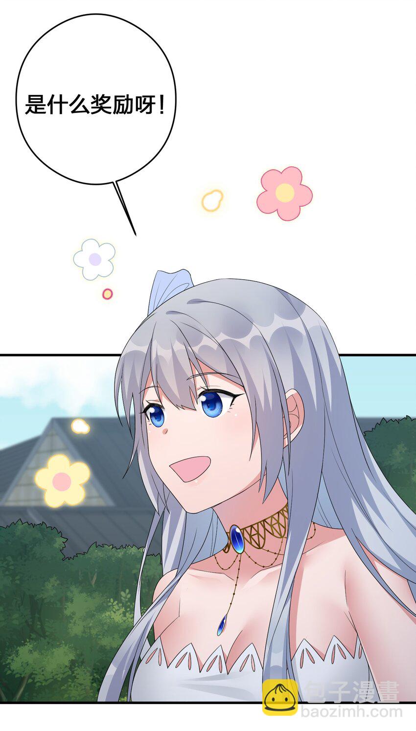 《新手村村长》029 燃烧的格拉摩根 第9页