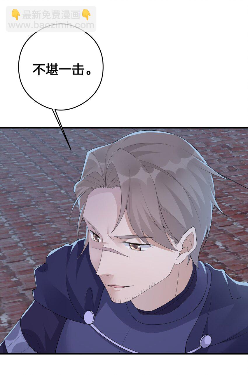 《新手村村长》032 父亲的抉择 第10页