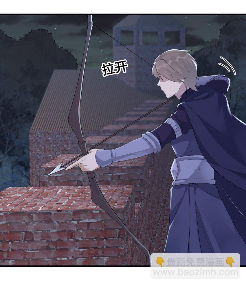 《新手村村长》032 父亲的抉择 第14页