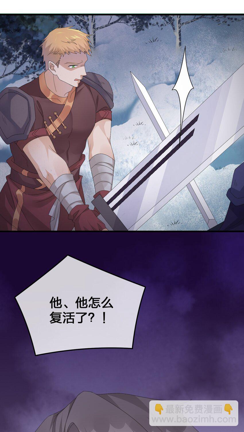 《新手村村长》032 父亲的抉择 第16页