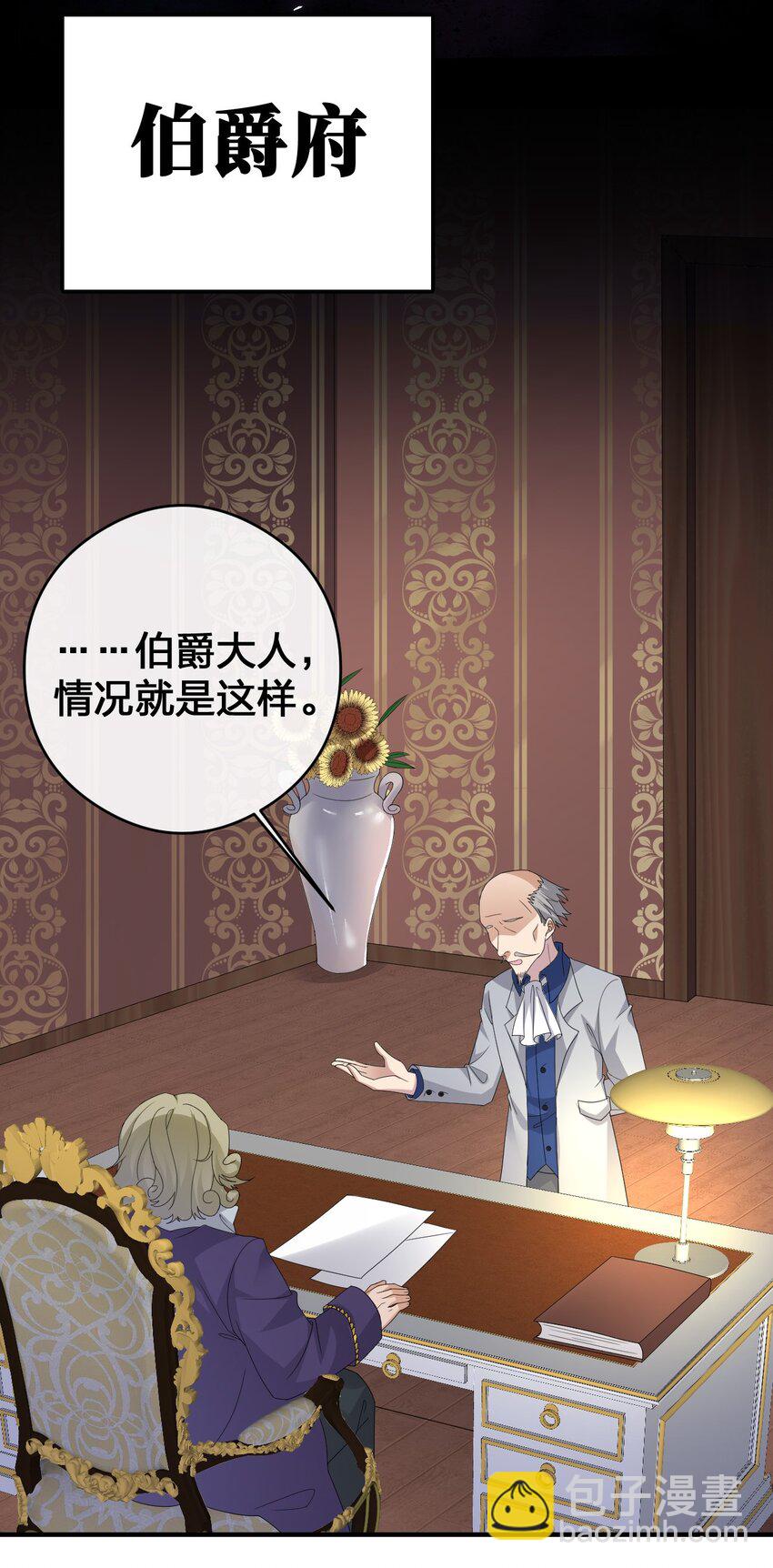 《新手村村长》032 父亲的抉择 第19页