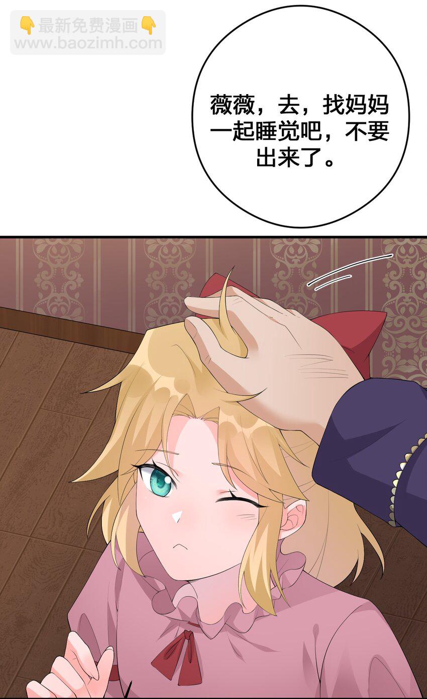 《新手村村长》032 父亲的抉择 第23页