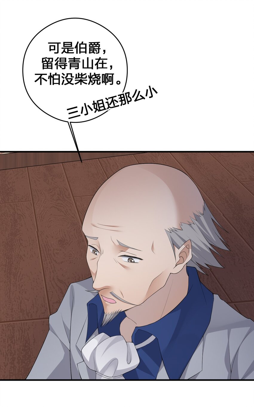 《新手村村长》032 父亲的抉择 第30页