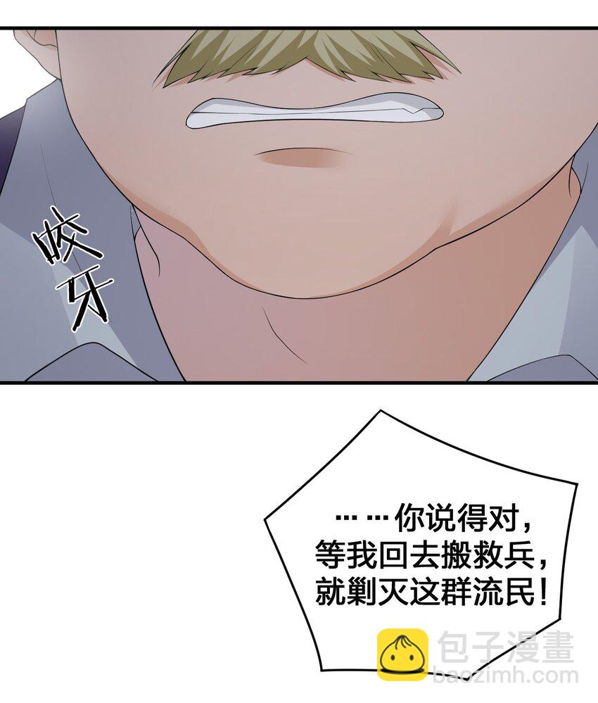 《新手村村长》032 父亲的抉择 第32页