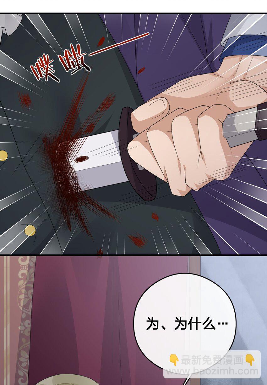 《新手村村长》032 父亲的抉择 第36页