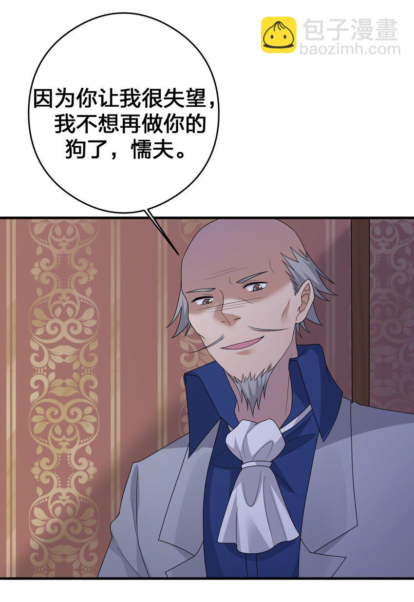 《新手村村长》032 父亲的抉择 第39页