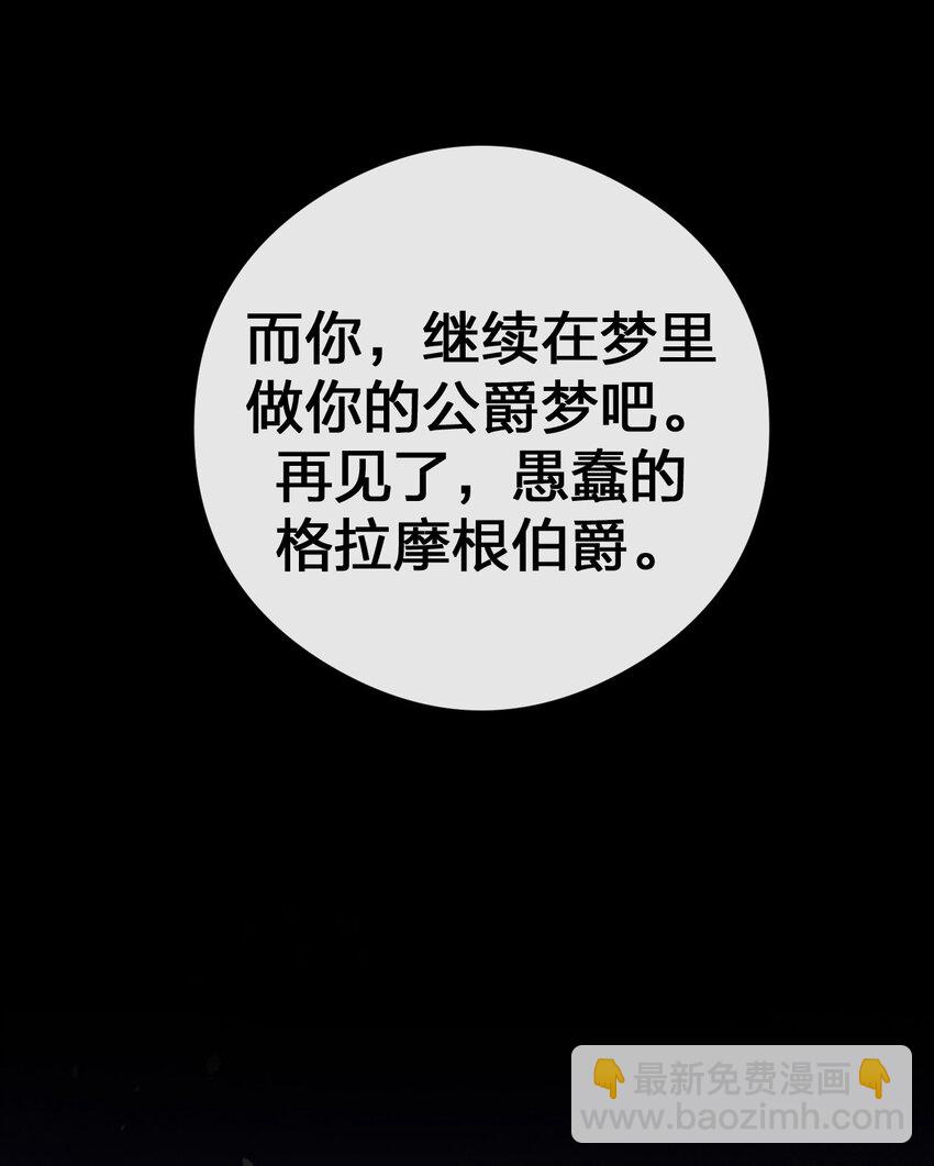 《新手村村长》032 父亲的抉择 第42页