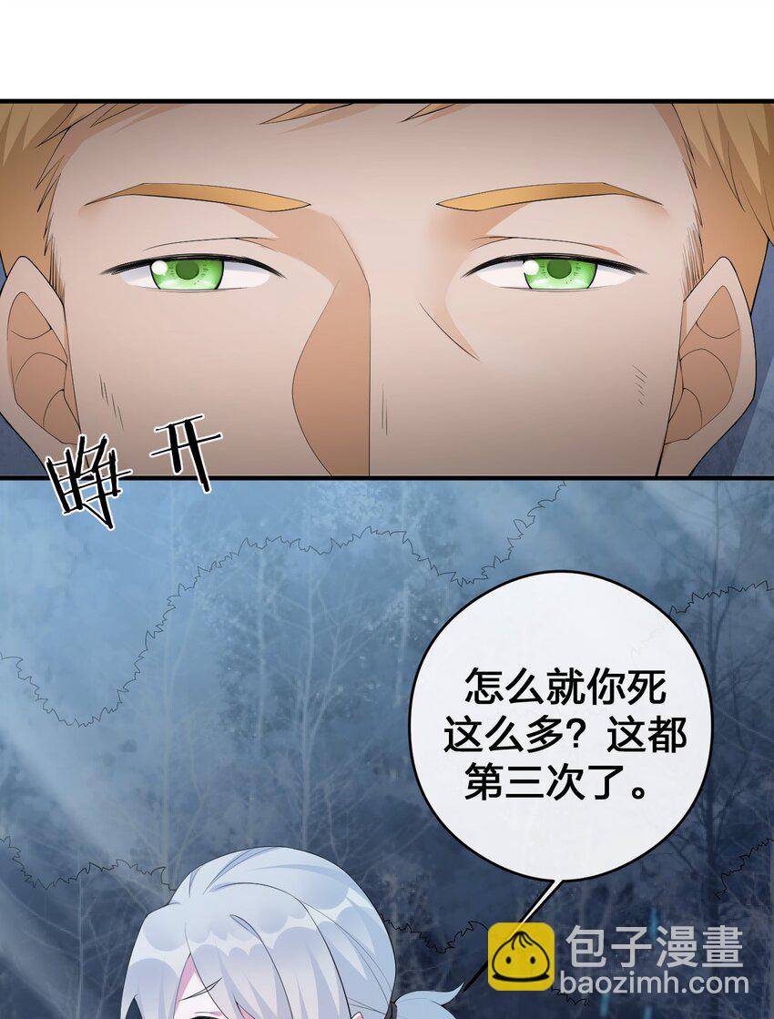 《新手村村长》032 父亲的抉择 第44页
