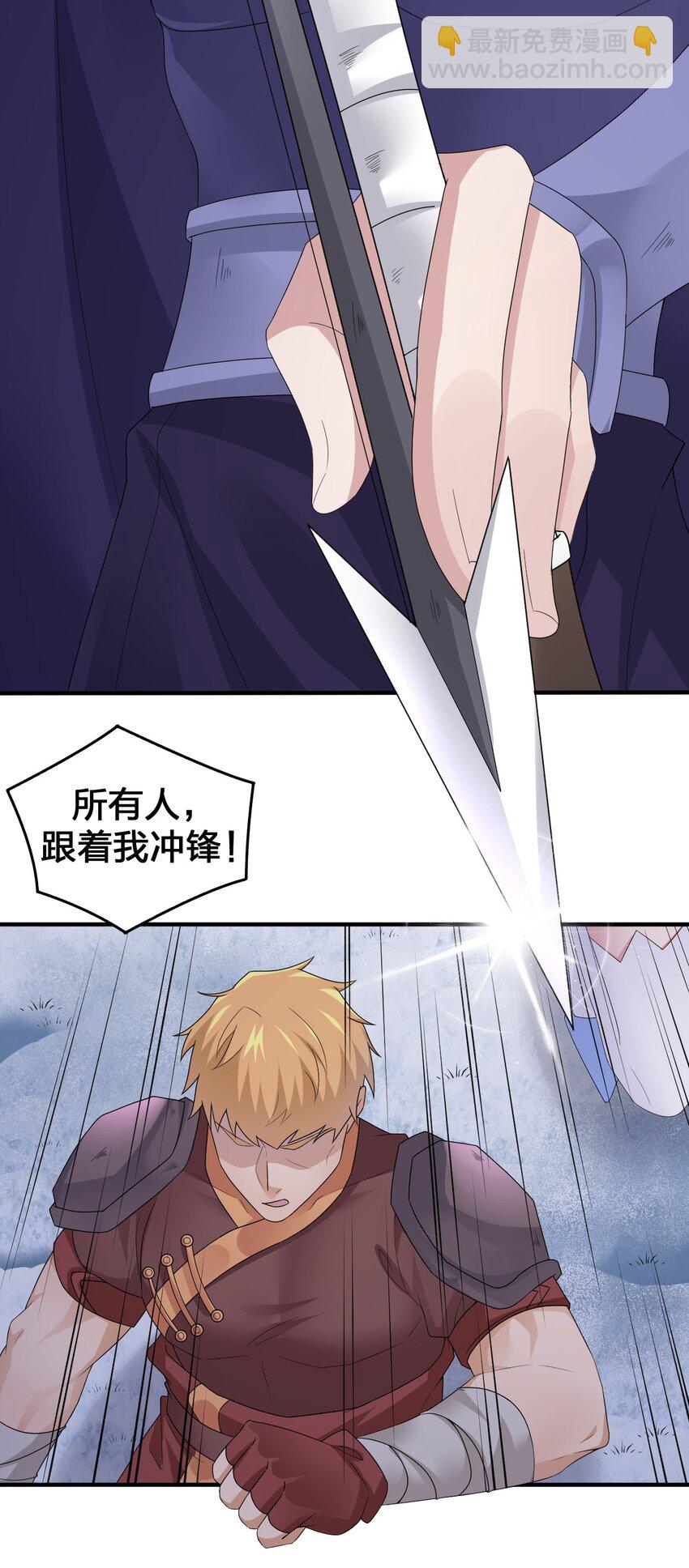 《新手村村长》032 父亲的抉择 第5页