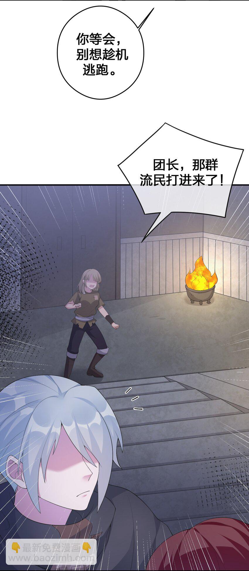 《新手村村长》031 暴露一下本性怎么了 第10页