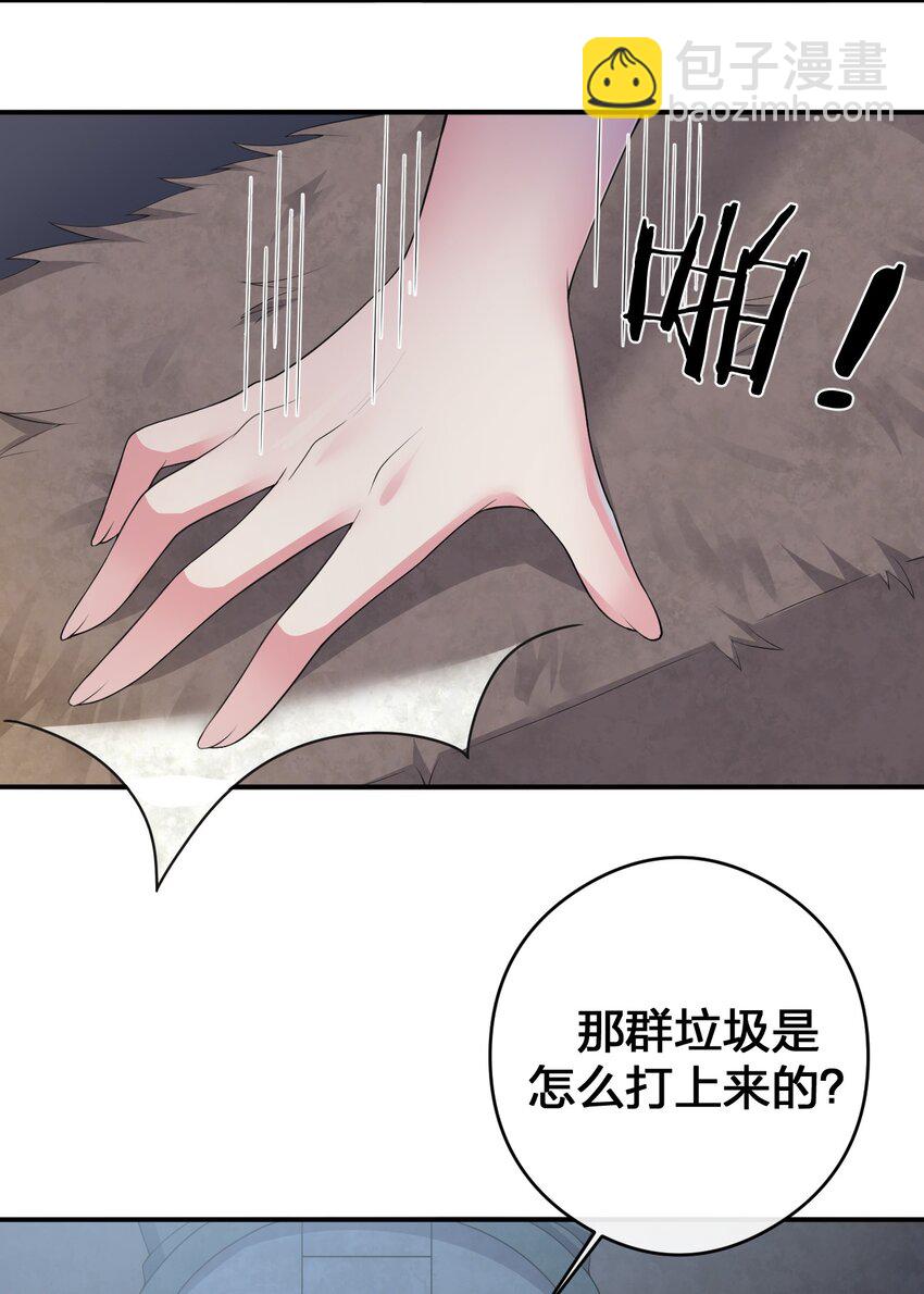 《新手村村长》031 暴露一下本性怎么了 第11页