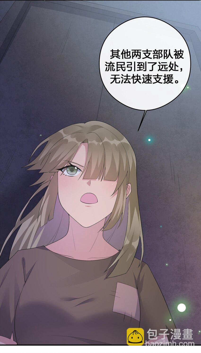 《新手村村长》031 暴露一下本性怎么了 第15页