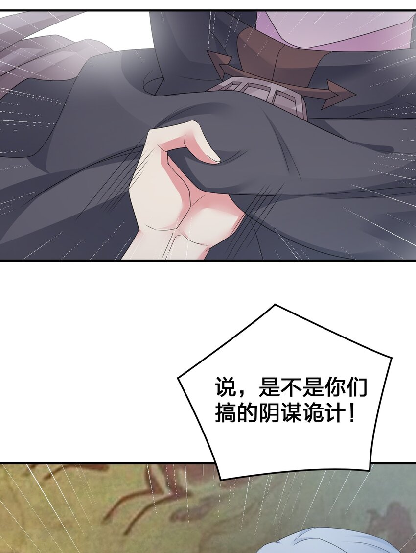 《新手村村长》031 暴露一下本性怎么了 第17页