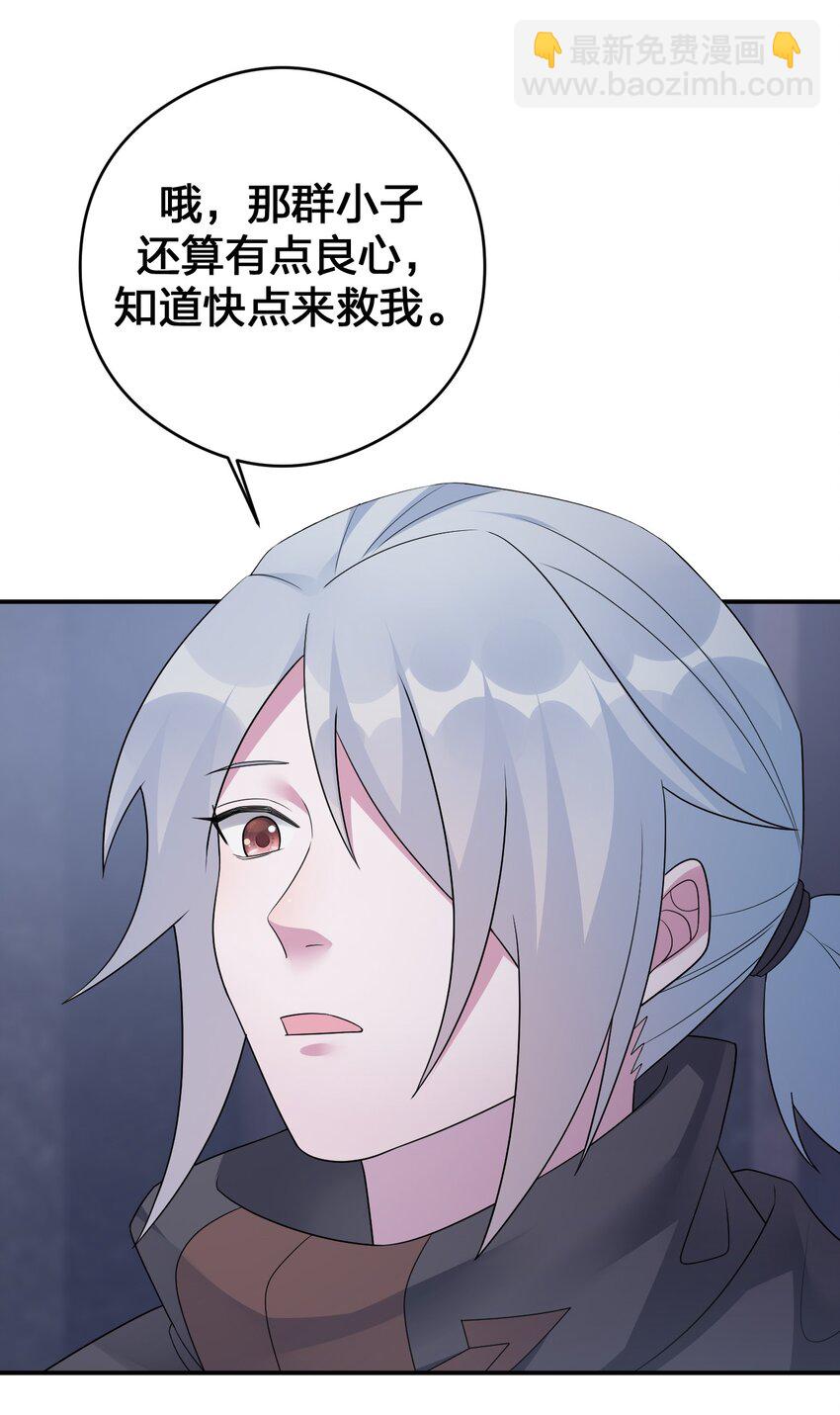 《新手村村长》031 暴露一下本性怎么了 第19页