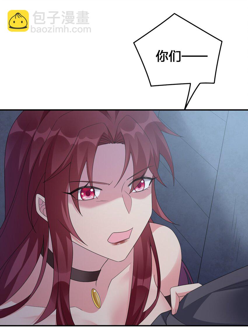 《新手村村长》031 暴露一下本性怎么了 第20页