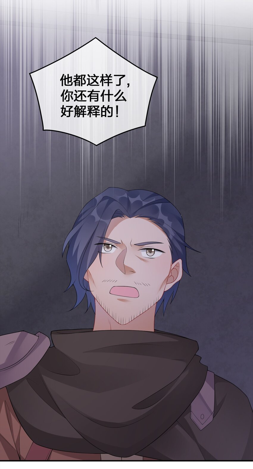 《新手村村长》031 暴露一下本性怎么了 第27页