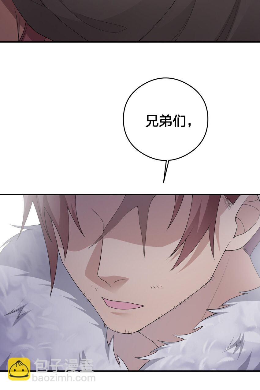 《新手村村长》031 暴露一下本性怎么了 第35页