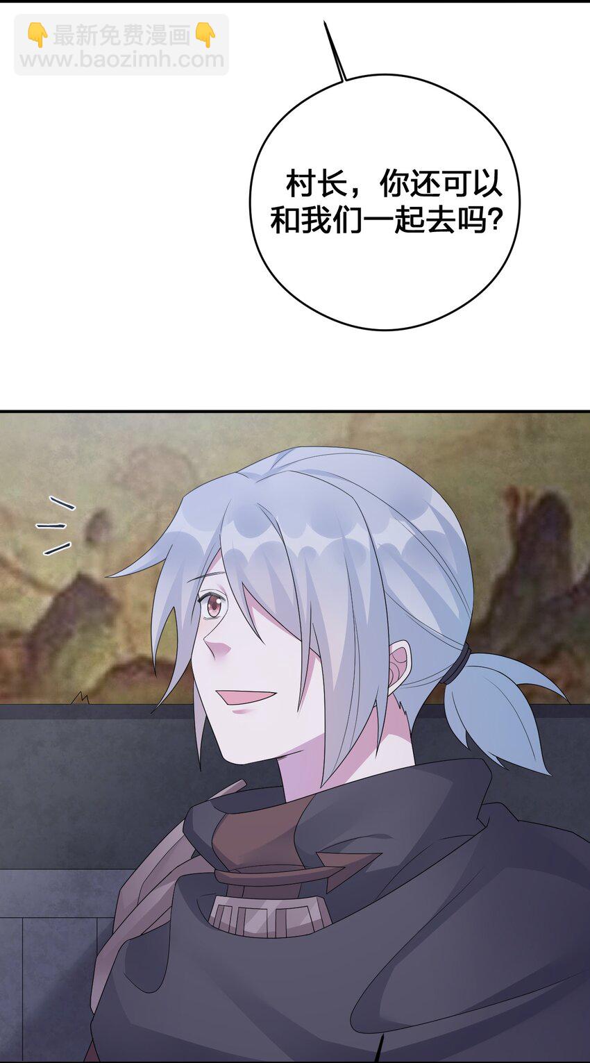 《新手村村长》031 暴露一下本性怎么了 第37页