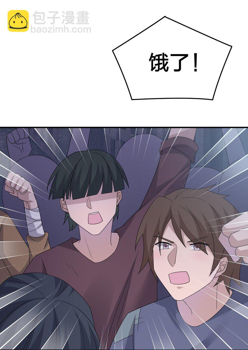 《新手村村长》031 暴露一下本性怎么了 第40页