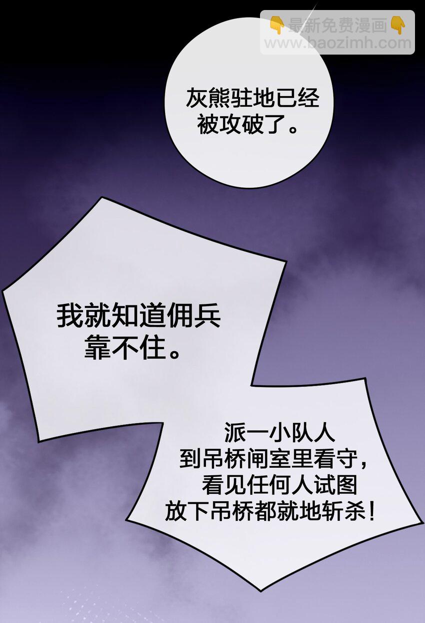 《新手村村长》031 暴露一下本性怎么了 第48页