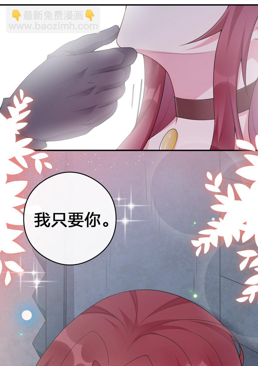 《新手村村长》031 暴露一下本性怎么了 第6页